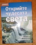 Продавам луксозни издания на книги, снимка 2