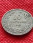 Монета 10 стотинки 1912г. Царство България за колекция декорация - 27472, снимка 3