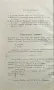 Периодическо списание на Българското книжовно дружество. Бр. 62: Свезка 1 /1901/, снимка 3