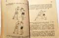 Бокс. учебник, снимка 4