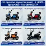 Електрическа триколка двуместен модел 2000W , снимка 5