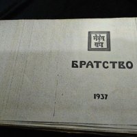 Седем книги Езотерика на руски език. Агни йога, копирани на  Ксерокс, снимка 5 - Езотерика - 31431234
