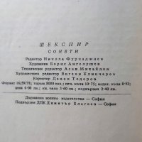 Продавам редки книги с  антикварна стойност, снимка 9 - Художествена литература - 34874884