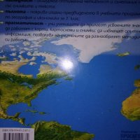 Атлас по география и икономика, снимка 3 - Учебници, учебни тетрадки - 30162202