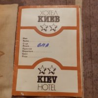 Стара резервация,брошура хотел Киев,Албена, снимка 1 - Други ценни предмети - 31016863