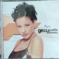 Десислава -Завинаги, снимка 1 - CD дискове - 42246158