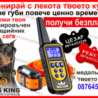 Електронен нашийник за кучета електронна каишка, снимка 1 - За кучета - 41325576