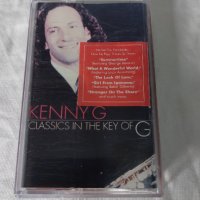 Kenny G (2) – Classics In The Key Of G, снимка 1 - Аудио касети - 42328120