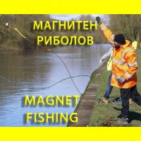 Неодимови магнити и за магнет фишинг, Magnet fishing, магнитен риболов, снимка 2 - Въдици - 35635383