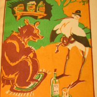 1942г. детска книга-Баба Меца-Ран Босилек,Ал.Божинов, снимка 2 - Детски книжки - 35659931