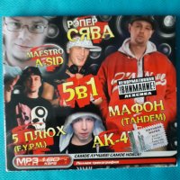 Руский Хип Хоп(Digipack)(Формат MP-3), снимка 1 - CD дискове - 39113512