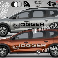 Jogger Dacia стикери надписи dj2, снимка 2 - Аксесоари и консумативи - 38264079
