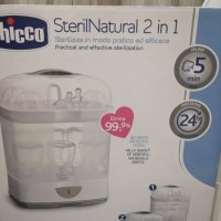 Стерилизатор chicco Steril Natural 2 in 1 