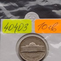 Стара монета 5 цента 1954г. САЩ рядка за КОЛЕКЦИОНЕРИ 40403, снимка 8 - Нумизматика и бонистика - 42729959