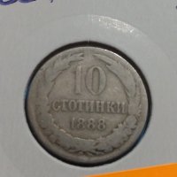 Монета 10 стотинки 1888 година период - Цар Фердинанд първи Български - 17739, снимка 4 - Нумизматика и бонистика - 31061307