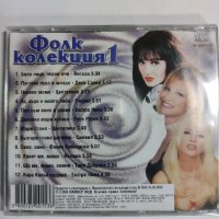 Фолк колекция 1, снимка 2 - CD дискове - 40871527