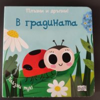 Образователна книжка, снимка 1 - Детски книжки - 38771439