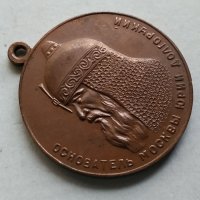 Медал СССР, снимка 2 - Антикварни и старинни предмети - 31955802
