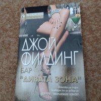 Книги по 5 лв., снимка 4 - Художествена литература - 39193999