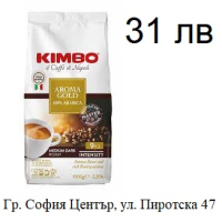 Kimbo Aroma Gold 100% Arabica 1 кг. кафе на зърна, снимка 1 - Други - 44763367