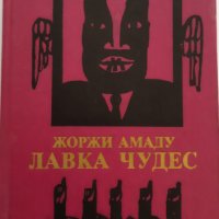 Книги на руски език , снимка 4 - Други стоки за дома - 40697352