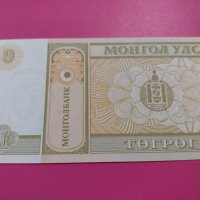 Банкнота Монголия-15993, снимка 4 - Нумизматика и бонистика - 30510208