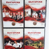 4 бр. CD с българска народна музика, снимка 1 - CD дискове - 44362950