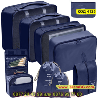 Органайзери за багаж в куфар – 9 броя комплект - КОД 4125, снимка 14 - Куфари - 44698158