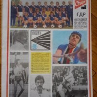 Вестник Старт брой 294 от 1977 г, снимка 1 - Колекции - 42125608
