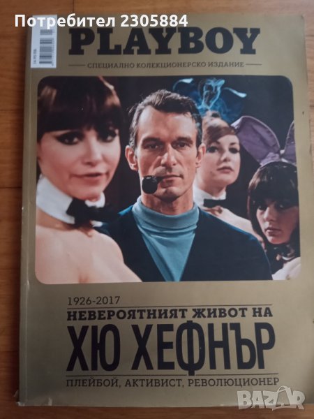 Юбилейно издание на Плейбой Playboy  , снимка 1