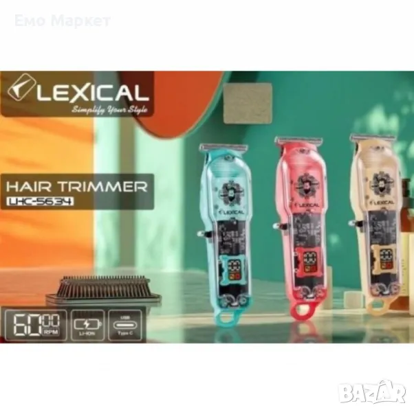 Машинка за подстригване Lexical – Професионална грижа у дома, снимка 1