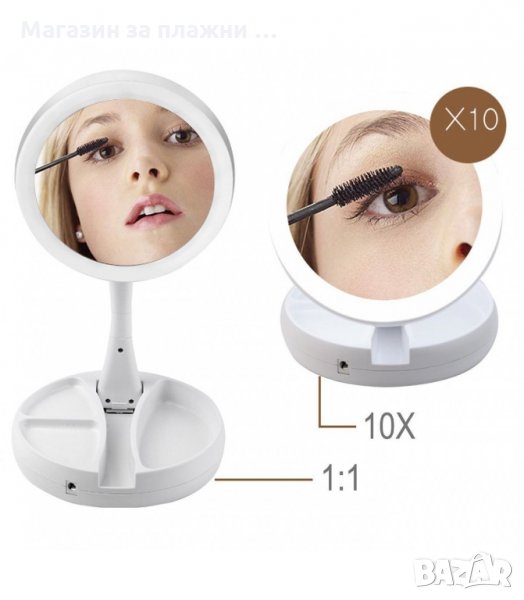 СГЪВАЕМО КОЗМЕТИЧНО ОГЛЕДАЛО С LED ОСВЕТЛЕНИЕ И МАЛЪК ОРГАНАЙЗЕР - код 1895, снимка 1