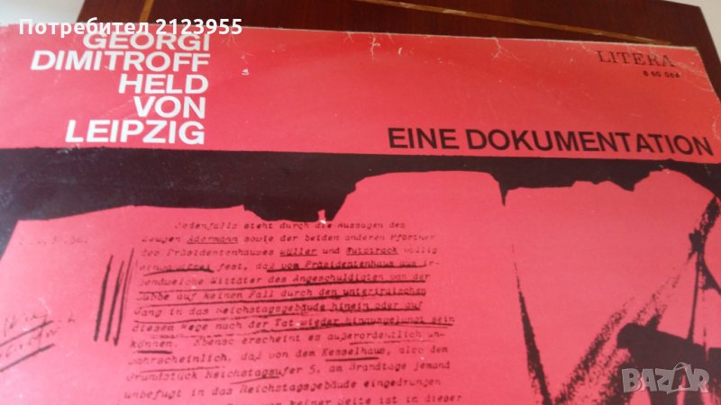 ГЕОРГИ ДИМИТРОВ-ТАРАБАТА на винил. , снимка 1