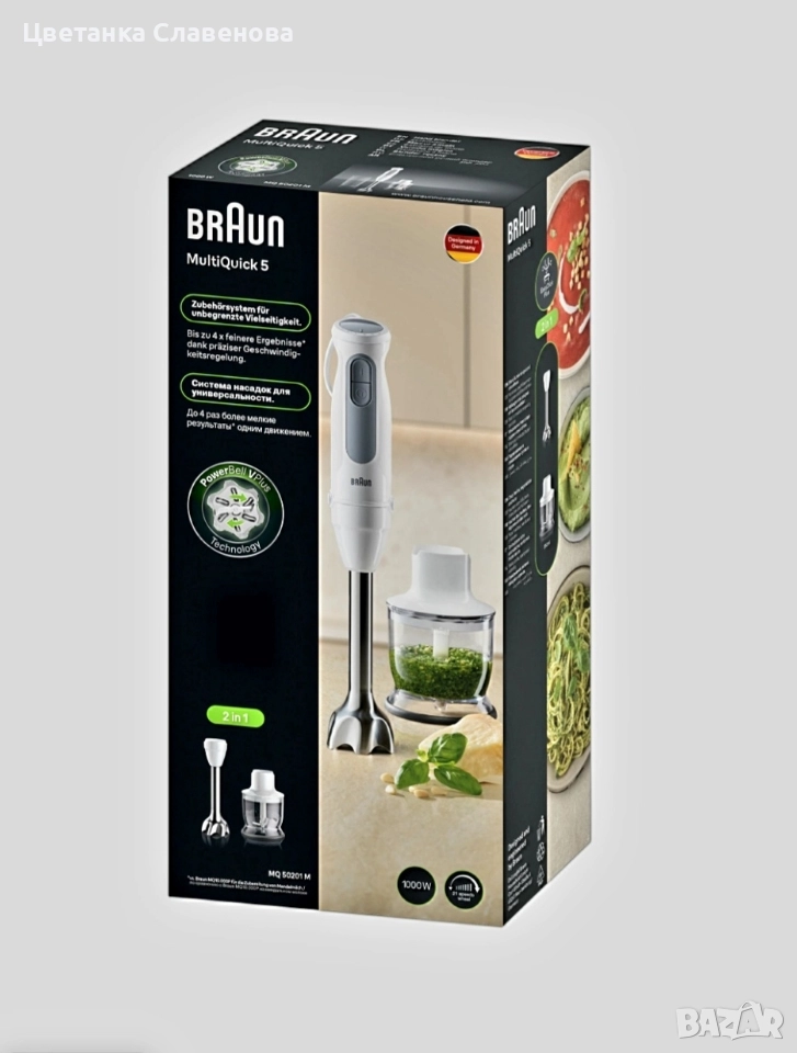  Миксер +чопър  Braun MQ50201M, 1000 W, 21 степени на скорост, чопър350 ml, снимка 1