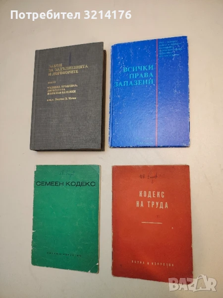 Всички права запазени - В. С. Табакова, снимка 1