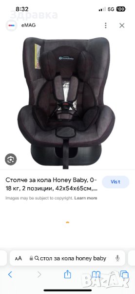 Стол за кола Honey baby, снимка 1