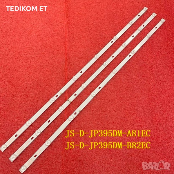 JS-D-JP395DM-A81EC/B82EC, снимка 1