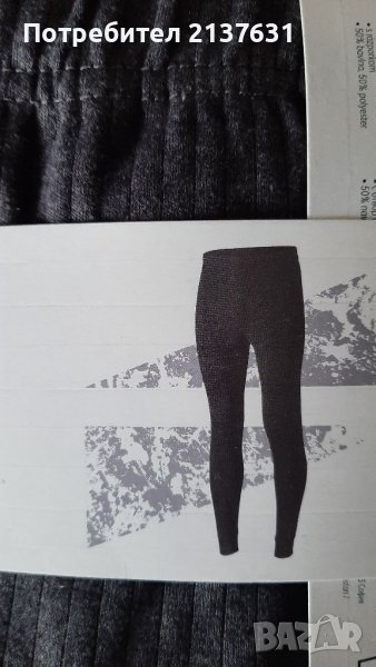 НОВИ  ! МЪЖКИ ТЕРМО КЛИНОВЕ  - Размер S , M , L  , XL   , снимка 1