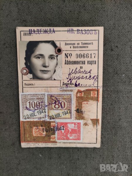 Продавам стар документ:Абонаментна София Трамвай Надежда Иван Вазов, снимка 1