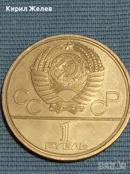Юбилейна монета 1 рубла 1980г. XXII олимпийски игри Москва 47897, снимка 1