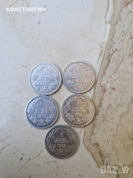 1 лев 1882г 5 броя, снимка 1