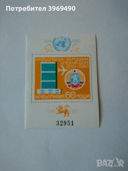 Голяма пощенска марка блок 1980 г., снимка 1