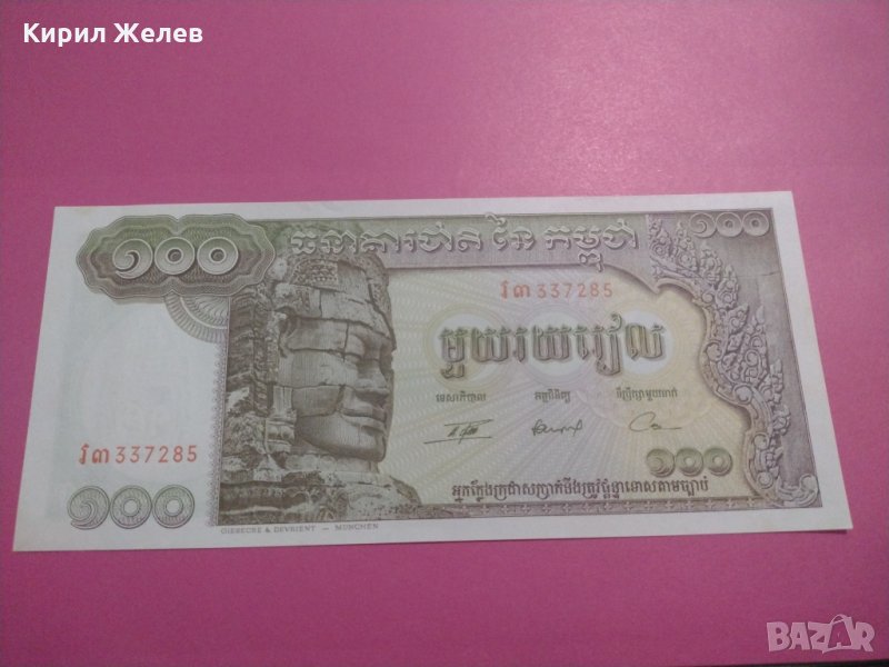 Банкнота Камбоджа-16217, снимка 1