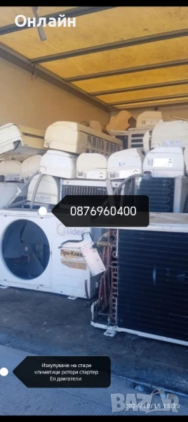 Климатици Изкуване. , снимка 1