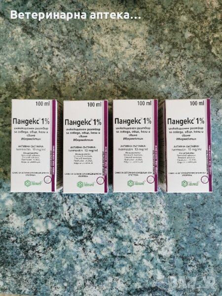 Ивepмeĸтин/Пандекс 100мл флакон, снимка 1