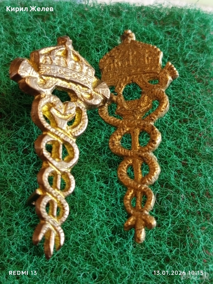 Бронзови кокарди за Лекари Първата световна воина Царство България 52821, снимка 1