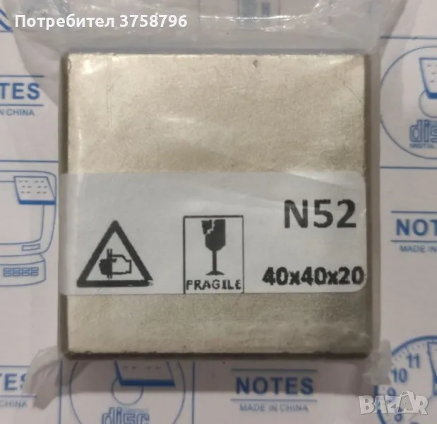 Неодимов магнит 40/40/20мм N52, снимка 1
