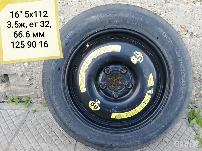 16 5х112, 16 5x112 патерица резервна гума Mercedes, Audi, Vw, Skoda, Seat, снимка 1