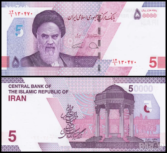 ❤️ ⭐ Иран 2021-2022 5 томана UNC нова ⭐ ❤️, снимка 1