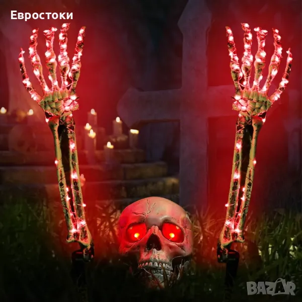 Joellfuner Комплект череп за Хелоуин, 2 ръце, 1 череп. LED декорация за Хелоуин Светещият скелет за , снимка 1